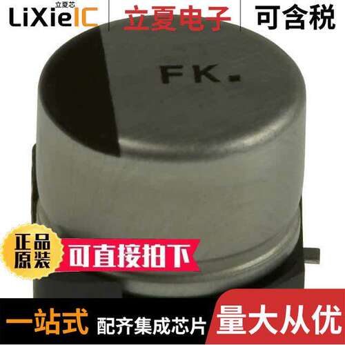 EEE-FK1A681AP电容 〔CAP ALUM 680UF 20% 10V SMD 〕