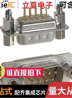 172-009-112R911连接器 〔CONN D-SUB PLUG 9P PNL MNT SLDR 〕