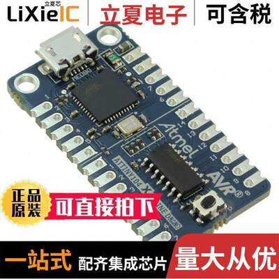 ATTINY104-XNANO开发板 〔XPLAINED NANO ATTINY102/104 〕