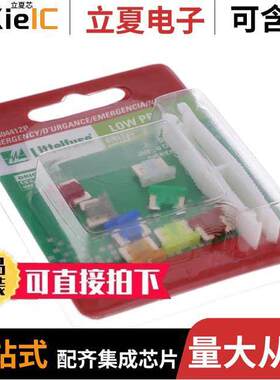 00940441ZP套件 〔KIT EMERGENCY LOWPROFILE MINI 58 〕