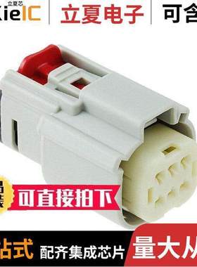 0334720607连接器 〔CONN RCPT 6POS LT GRAY 〕