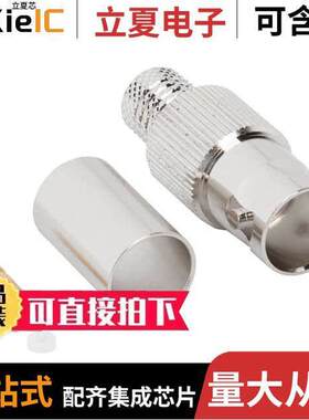 031-70559-12G连接器 〔BNC STRAIGHT CRIMP JA【 FOR BELD 〕