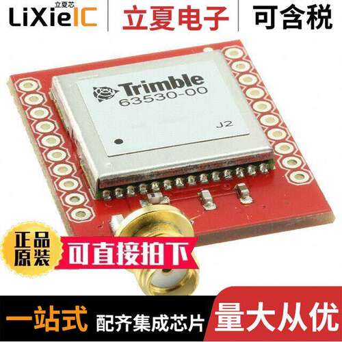 GPS-11858射频 〔GPS MODULE - COPERNICUS II DIP ( 〕