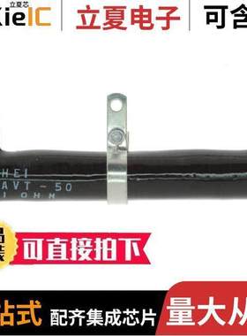 AVT05006E1R000KE电位计 〔RES ADJ 1.0 OHM 50W 10% LUGS 〕