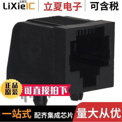 5520426-4连接器 〔CONN MOD JA【 8P8C R/A UNSHLD 〕