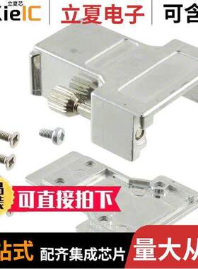 16N61001连接器 〔CONN BA【SHELL 9P 45/180DEG SHLD 〕