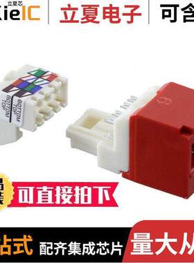 CJ688TPRD连接器 〔CATEGORY 6, 8 POSITION, 8 WIRE U 〕