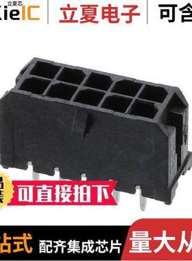 0430451029连接器 〔CONN HEADER VERT 10POS 3MM 〕