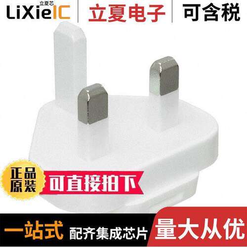 Q-UK-WH(R)电源-内外部 〔INPUT PLUG UK FOR WALL ADAPTER 〕