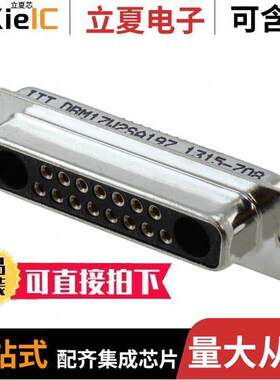 DBM-17W2S-A197连接器 〔CONN D-SUB RCPT 17POS PNL MNT 〕