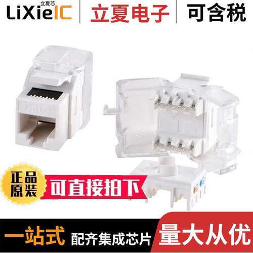 A-KEY-8-EG-GIB-WIW4连接器 〔INSERT RJ45 JA【 TO IDC CONN 〕