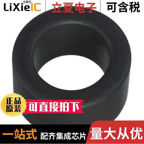 LFB220140-000滤波器 〔FERRITE CORE 28 OHM SOLID 14MM 〕