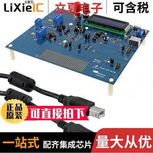 CDB5490U-Z开发板 〔EVAL BRD FOR CS5490 2-CH IC 〕