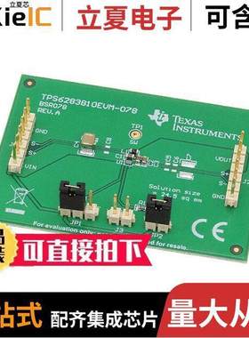 TPS6283810EVM-078开发板 〔POWER MANAGEMENT 〕
