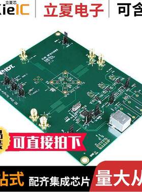 EVK9FGV1005开发板 〔EVALUATION KIT 〕