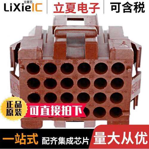 1-640525-0连接器 〔CONN PLUG HSG 24POS 4.20MM 〕