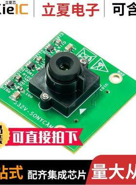 S32V-SONYCAM开发板 〔SONY CAMERA FOR S32V234 〕