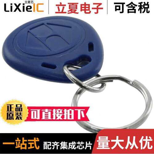 28161射频 〔RFID TAG RD ONLY 125KHZ KEY FOB 〕