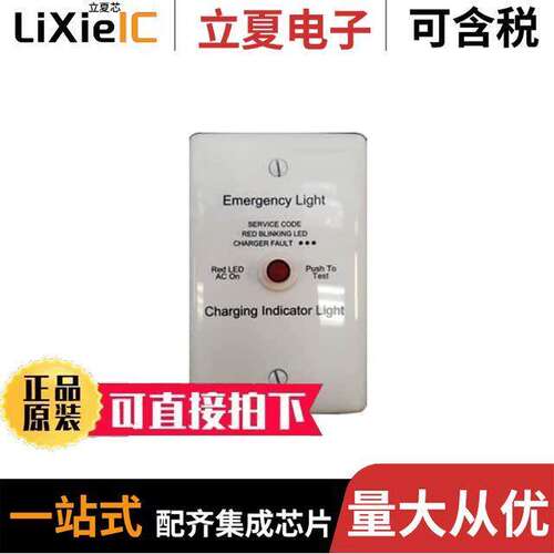 PLRTS电源-内外部 〔TEST SWITCH FOR LBU LED DRIVERS 〕