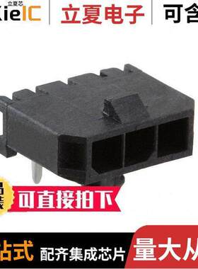 0436500302连接器 〔CONN HEADER R/A 3POS 3MM 〕