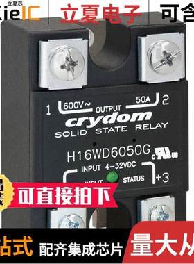 H16WD6050G继电器 〔SSR RELAY SPST-NO 50A 48-660V 〕