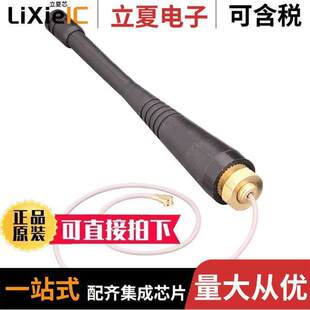 PAN B13 〔RF WHIP LTE ANT 〕 STR CAB UFL射频