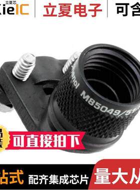 A850495118A连接器 〔CONN CABLE CLAMP SZ 8 BLA【 〕