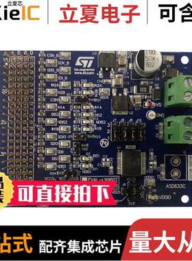 EVAL-L9960开发板 〔EVALUATION BOARD 〕