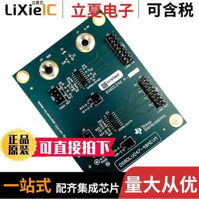 DS90LV047-48AEVM开发板 〔EVALUATION MODULE 〕