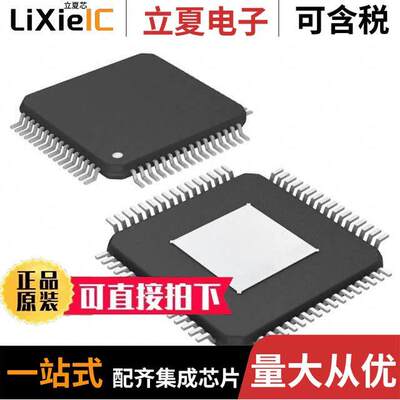 MAX9259GCB/V+芯片 〔IC SERIALIZER GMSL 64TQFP 〕