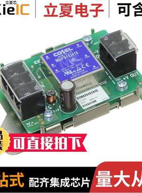 STMGFS30483R3电源-内外部 〔DC/DC CONVERTER 3.3V 25W 〕