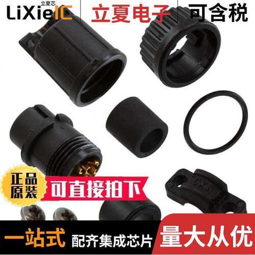 3282-9PG-521连接器 〔CONN PLUG MALE 9POS SOLDER CUP 〕