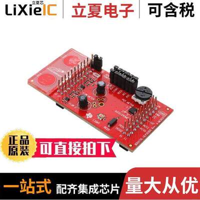 BOOSTXL-ULPSENSE开发板 〔ULP SENSE BOOSTERPA【 〕