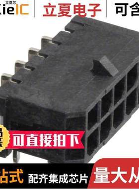 0430451000连接器 〔CONN HEADER R/A 10POS 3MM 〕