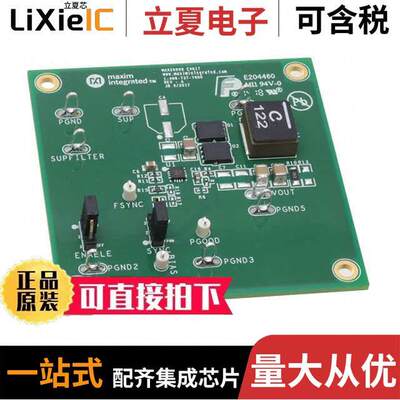 MAX20098EVKIT#开发板 〔36V, 【10A, 5UA, BU【 CONTROLLERE 〕