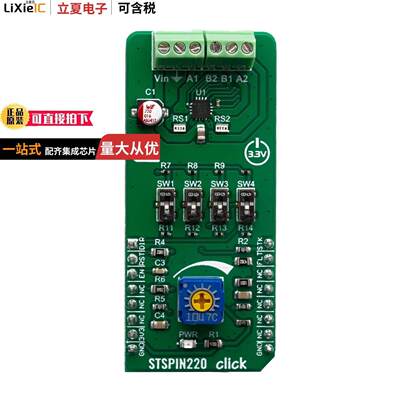 MIKROE-3545开发板 〔STSPIN220 CLI【 〕