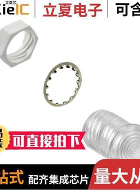 CMC_443_CTP光电元件 〔5MM LENS WASHER RTAINR 〕