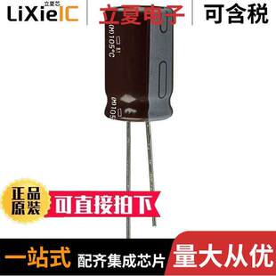 ALUM 〕 EKY 〔CAP 35V RADIAL 20% 350ELL681MK20S电容 680UF