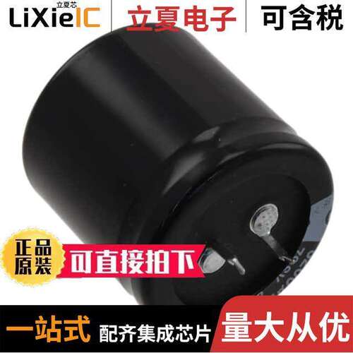 SLPX682M063H3P3电容 〔CAP ALUM 6800UF 20% 63V SNAP 〕
