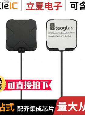 AA.170.301111射频 〔RF ANT 1.561/1.575GHZ CER PATCH 〕