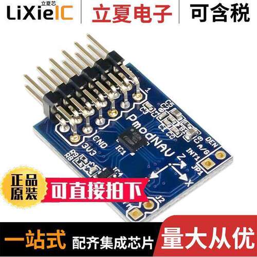 410-326开发板 〔PMOD NAV 9-AXIS IMU/BAROMETER 〕