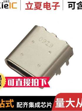 12401899E412A连接器 〔USB TYPE C, RECEPTACLE, TOP MOUN 〕