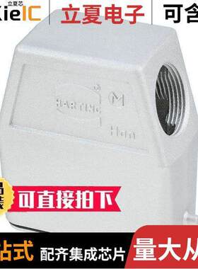 19620150546连接器 〔CONN HOOD SIDE ENTRY SZ10A M25 〕