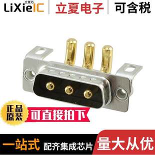 SOLDER A3W3PA 4N0连接器 SUB 3POS PLUG 〔CONN LCC17 〕