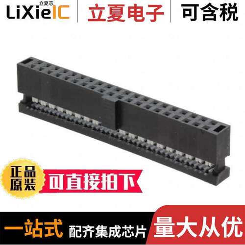 HCSD-20-01-N连接器 〔CONN RCPT 40POS IDC 28AWG GOLD 〕