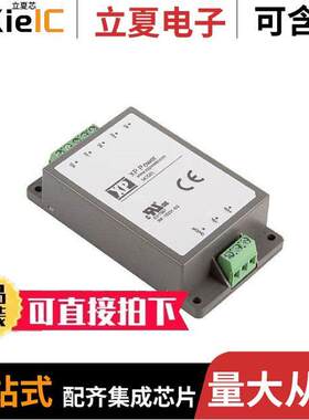 DTE2048S24电源-内外部 〔DC/DC CONVERTER 24V 20W 〕