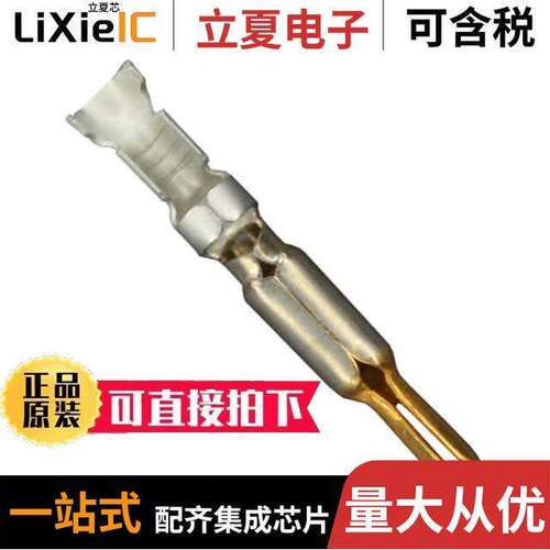 1-770007-0连接器 〔CONN PIN 14-20AWG CRIMP GOLD 〕