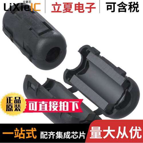 HFA163090-0A2滤波器 〔FERRITE CORE 210 OHM HINGED 〕