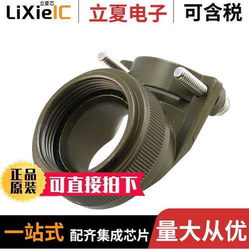 A8504951S20W连接器 〔CONN CABLE CLAMP SZ 20 OLIVE 〕