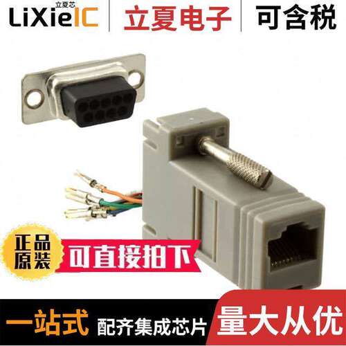 40-9538F连接器 〔CONN ADAPTER RJ-45 TO DB9 FMALE 〕